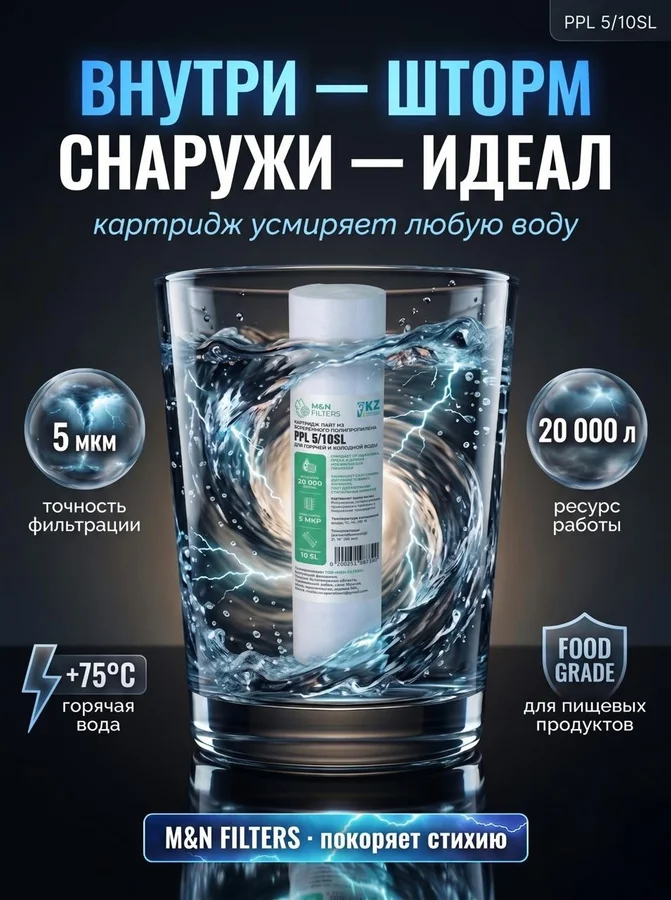 ТОО M&N FILTERS